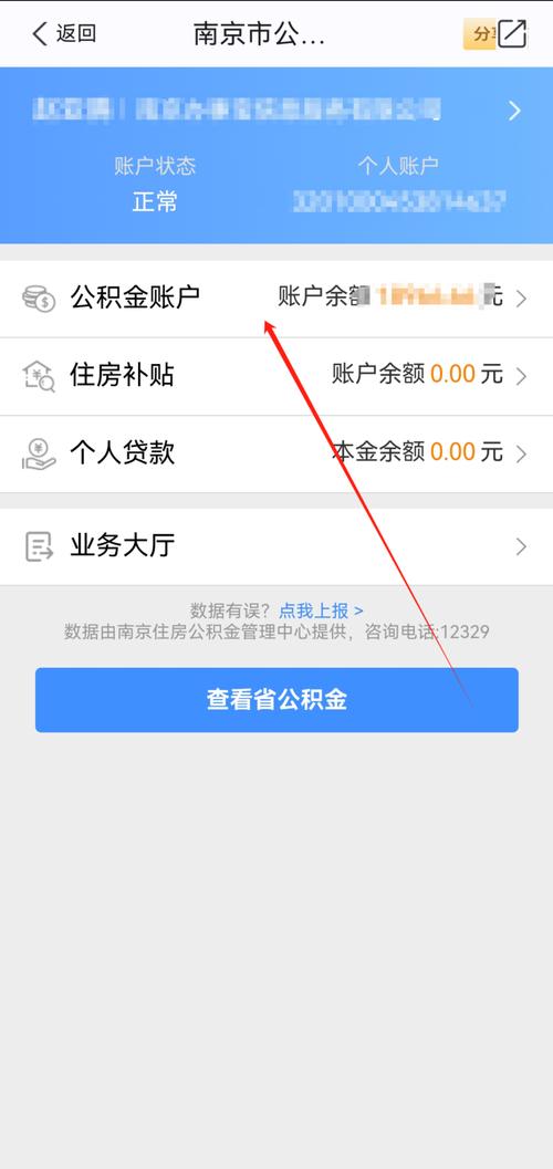 公积金提取代办费用多少钱